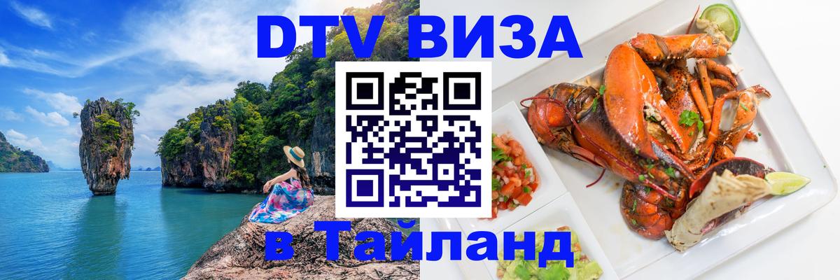 Оформление DTV визы под ключ: стоимость и тарифы, только загранпаспорт - 20.11.2025 